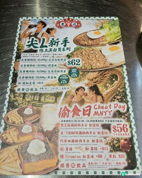 🇭🇰｜旺角｜新派創意港式茶餐☕️