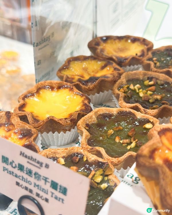 必食！超脆迷你撻😋