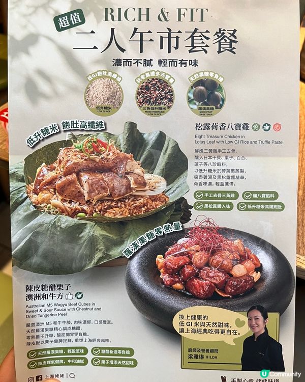 ［試食］加一碗湯，家的味道！ #68