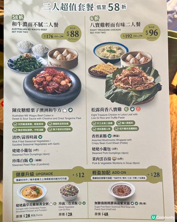 ［試食］加一碗湯，家的味道！ #68