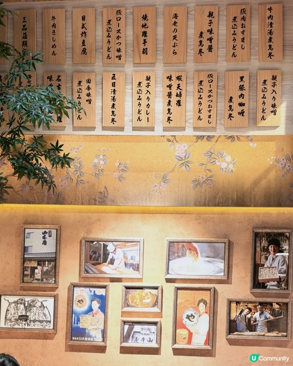 尖沙咀山本屋，烏冬控必食！🍜
