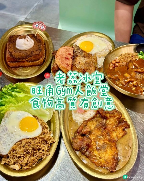 旺角Gym人飯堂 食物高質有創意
