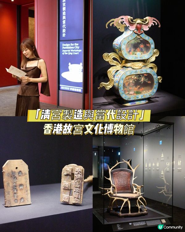 假日好去處📜看展覽🏺📿香港故宮文化博物館 「清宮製造與
