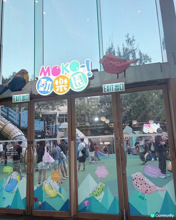 亲子樂必去，Moko樂園鬧市中的空中花園