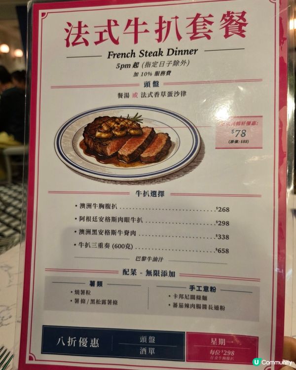 🥩極高CP牛扒三重奏