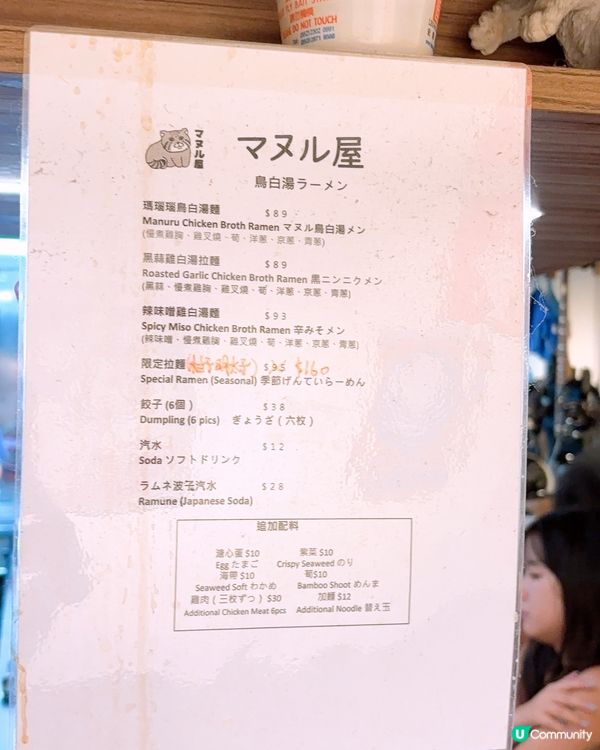 隱世雞白湯拉麵🐔🐔