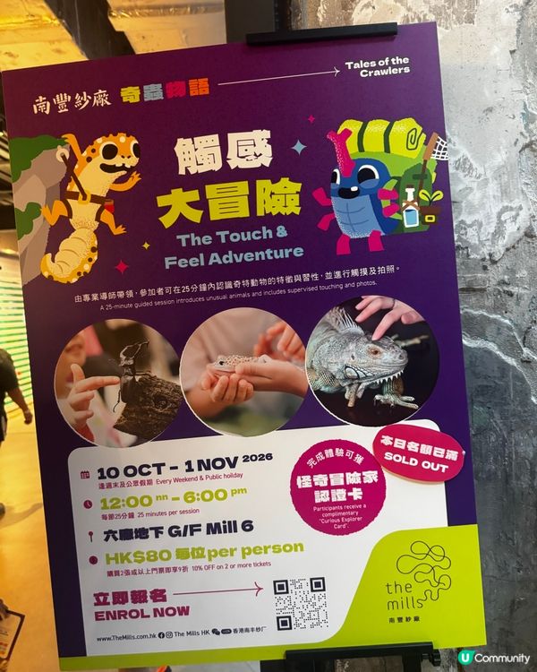 好玩親子活動 ｜🎃南豐紗廠萬聖節：奇蟲物語 🕷️✨