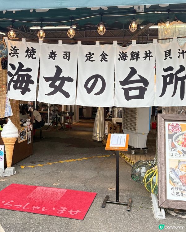 沼津魚市場：富士山腳下的海鮮天堂，,有得食､有得玩､有得睇