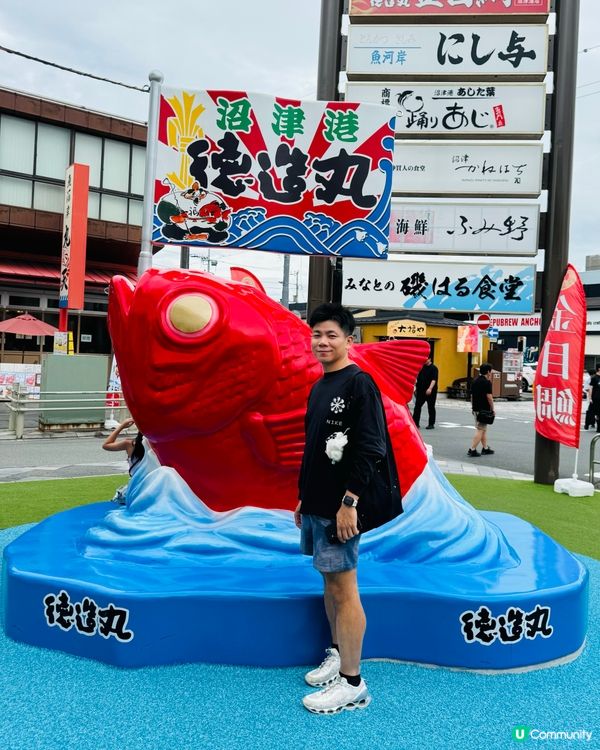 沼津魚市場：富士山腳下的海鮮天堂，,有得食､有得玩､有得睇