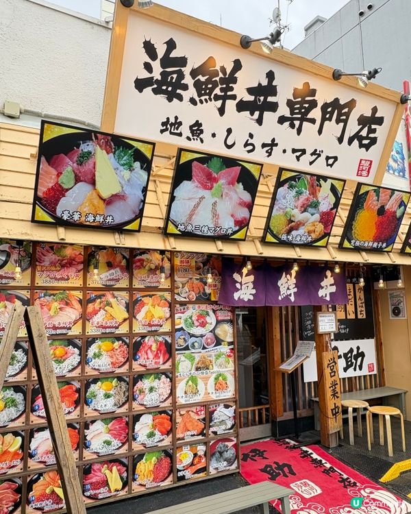 沼津魚市場：富士山腳下的海鮮天堂，,有得食､有得玩､有得睇
