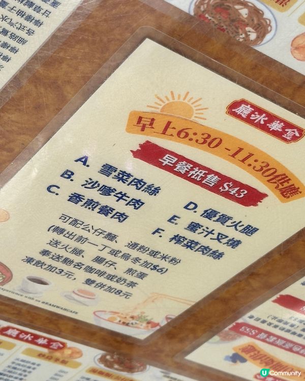 朝早如果想搵地方食個經典港式早餐