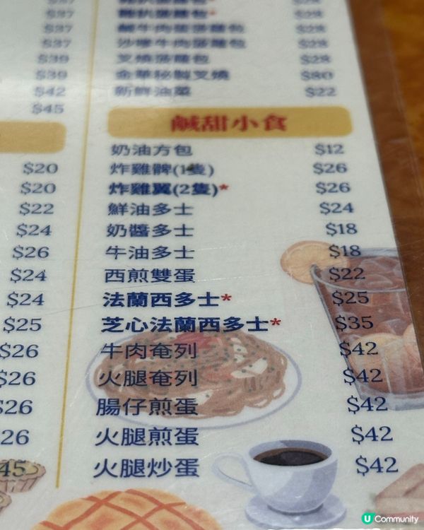朝早如果想搵地方食個經典港式早餐