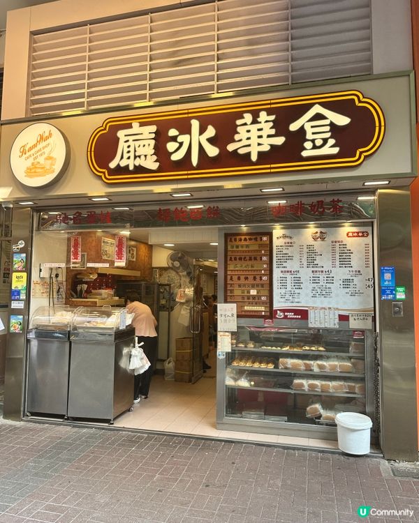 朝早如果想搵地方食個經典港式早餐