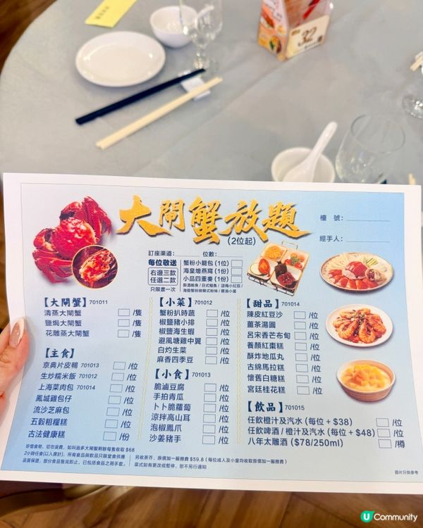 秋風一起💕又心思思想食爆膏大閘蟹🤤呢次嚟到 利東軒嘆大閘蟹放...