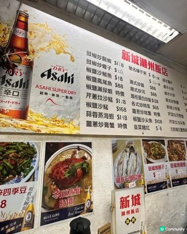 風味十足潮菜店@新城潮州飯店