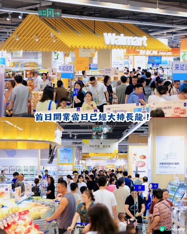 深圳 Walmart 3,000m² 新店開業🎉10,000+款好物！附4大開店福利