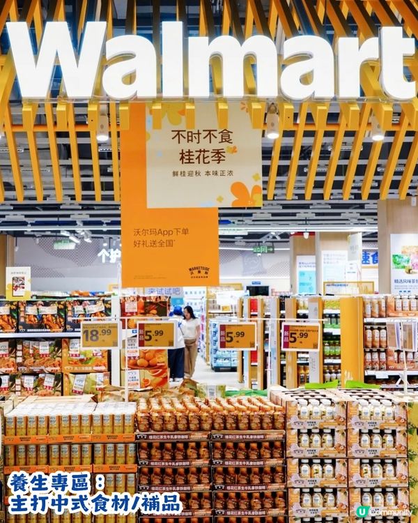 深圳 Walmart 3,000m² 新店開業🎉10,000+款好物！附4大開店福利