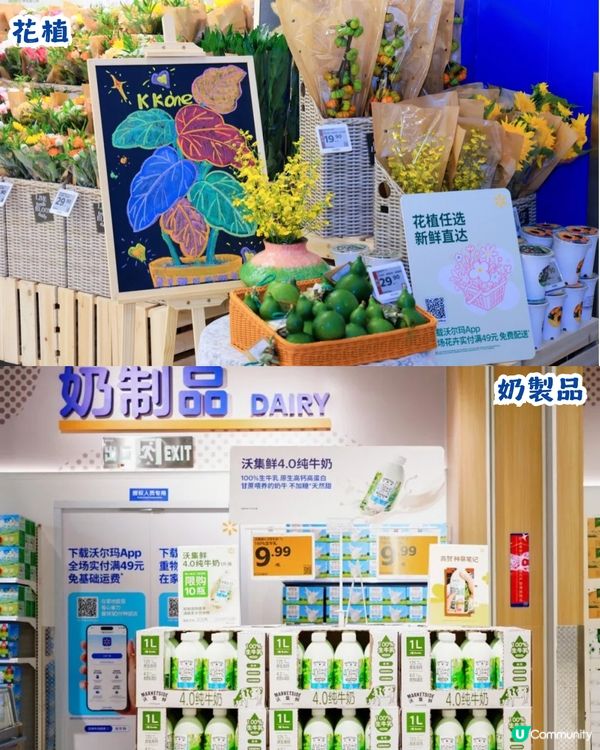 深圳 Walmart 3,000m² 新店開業🎉10,000+款好物！附4大開店福利