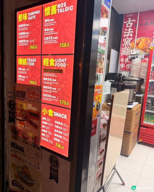 上環抵食惹味手撕雞🍗