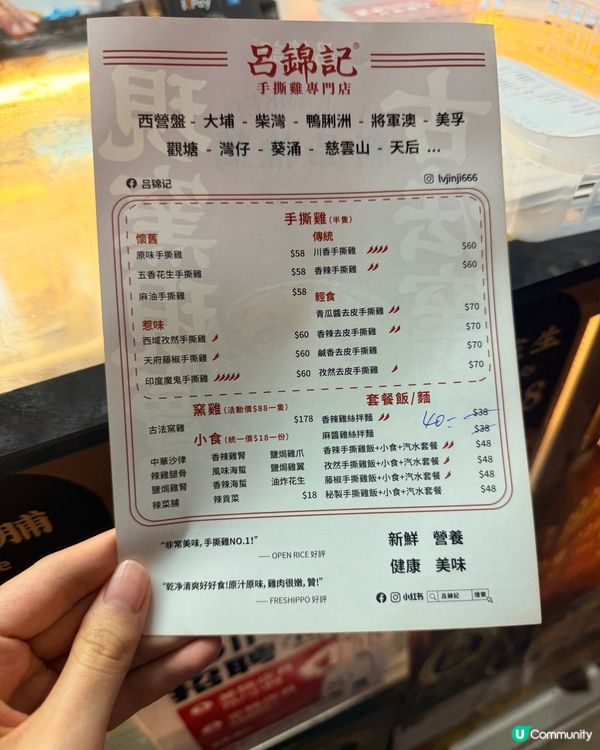 上環抵食惹味手撕雞🍗
