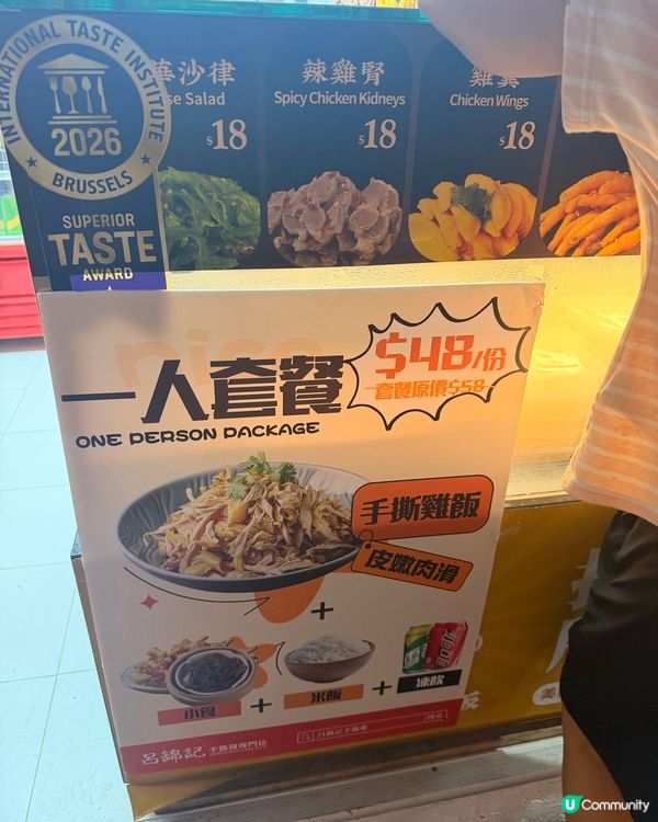 上環抵食惹味手撕雞🍗