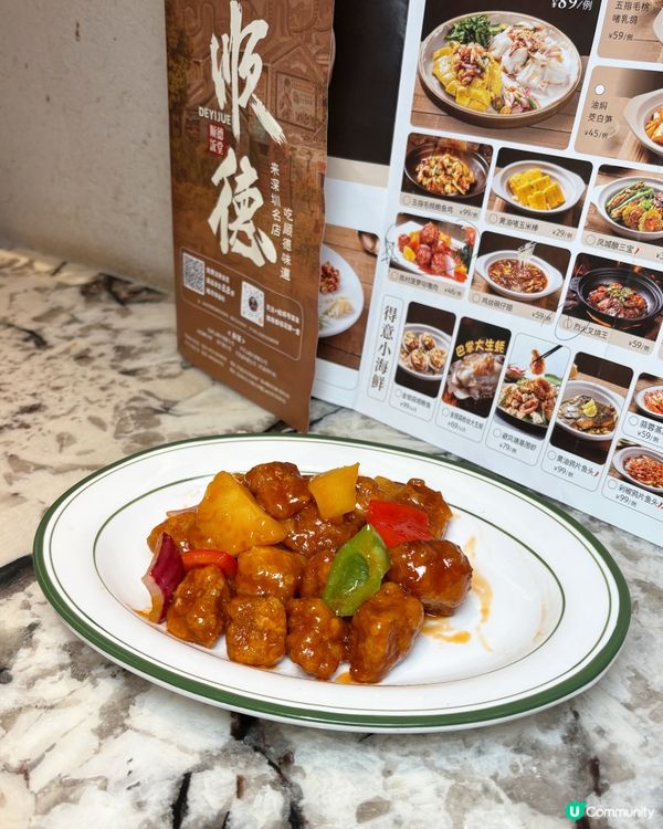 🔥 深圳羅湖|順德啫煲飯堂🍚 三味魚+咕嚕肉都幾有驚喜