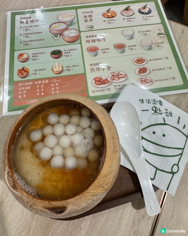 一點甜（炮台山）
