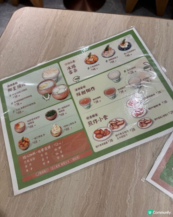 一點甜（炮台山）