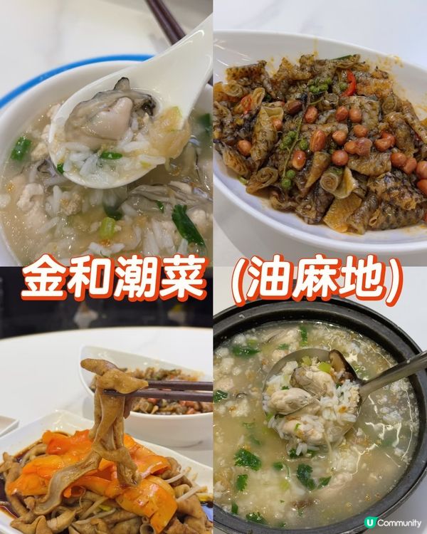油麻地高質打冷🍲