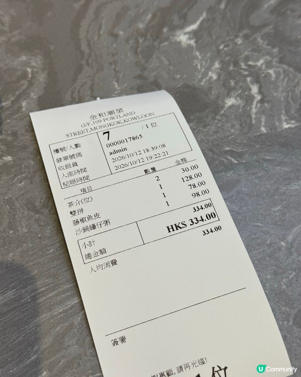 油麻地高質打冷🍲