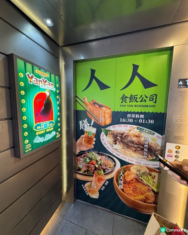 人人食飯公司（旺角）