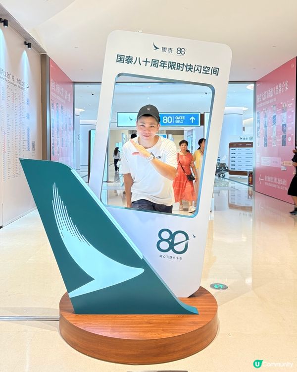 深圳灣萬象城「國泰航空80周年限時快閃空間」-限時進行中