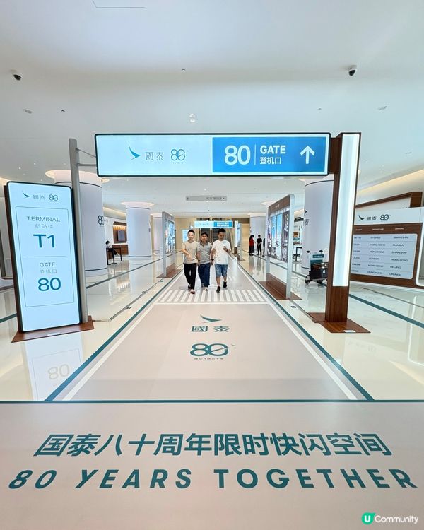深圳灣萬象城「國泰航空80周年限時快閃空間」-限時進行中