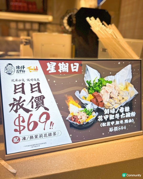 九龍灣高CP值花甲粉！🍲