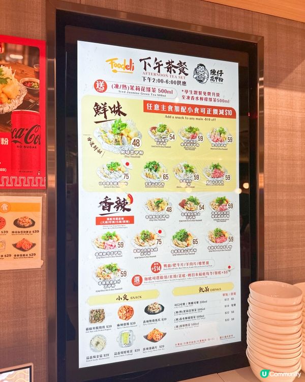 九龍灣高CP值花甲粉！🍲
