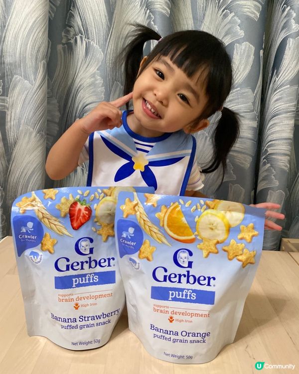 👶嘉寶星星餅升級啦！🌟