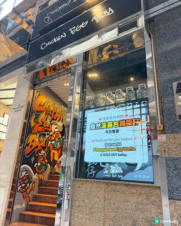 CHICKEN EGG BOY出晒名食創意雞蛋仔,今日本來去...