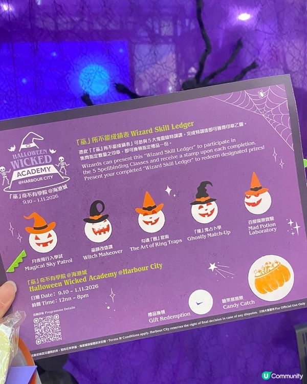 🎃Halloween必去｢巫｣奇不有學院 @海港城