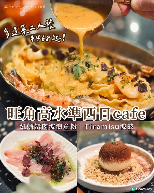 被低估嘅水準𝒄𝒂𝒇𝒆！