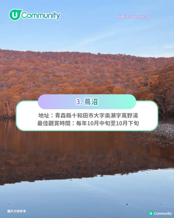 【日本賞楓2026】日本必去10大紅葉名所🍁京都／東北青森／九州／北陸 附最佳觀賞時間