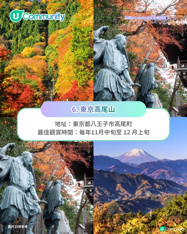 【日本賞楓2026】日本必去10大紅葉名所🍁京都／東北青森／九州／北陸 附最佳觀賞時間