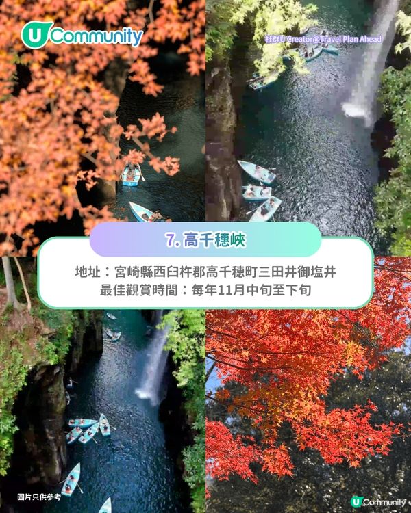 【日本賞楓2026】日本必去10大紅葉名所🍁京都／東北青森／九州／北陸 附最佳觀賞時間