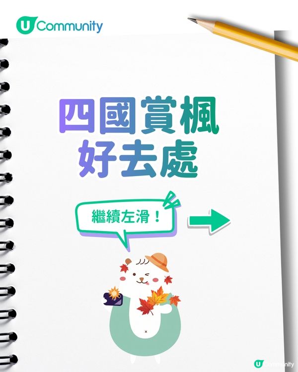 【日本賞楓2026】日本必去10大紅葉名所🍁京都／東北青森／九州／北陸 附最佳觀賞時間