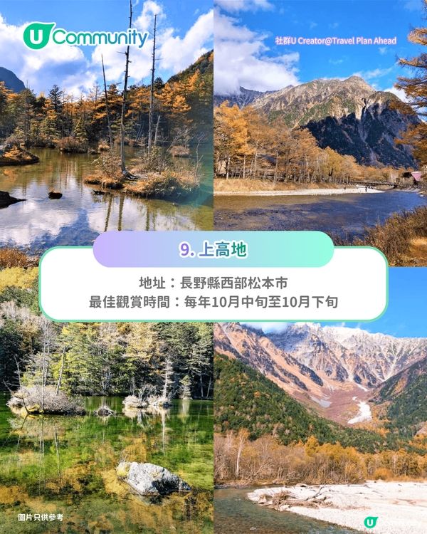 【日本賞楓2026】日本必去10大紅葉名所🍁京都／東北青森／九州／北陸 附最佳觀賞時間
