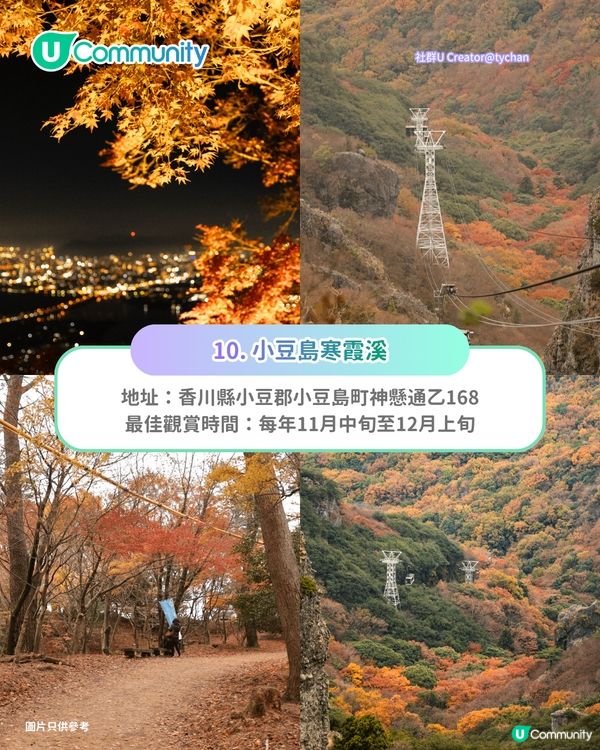 【日本賞楓2026】日本必去10大紅葉名所🍁京都／東北青森／九州／北陸 附最佳觀賞時間