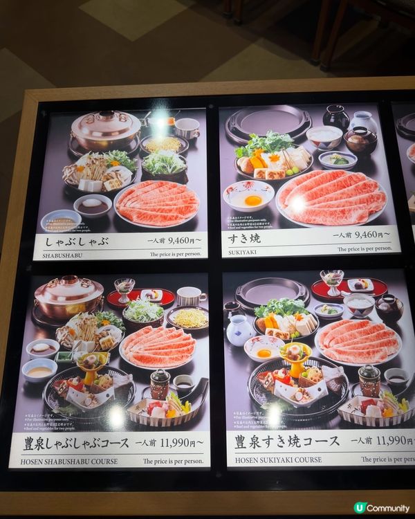 終於試了傳說中的東京🇯🇵人形町今半壽喜燒!🥩🍲 