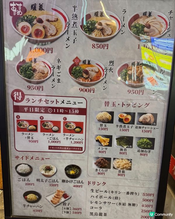 【福岡拉麵】🇯🇵暖暮拉麵🍜✨