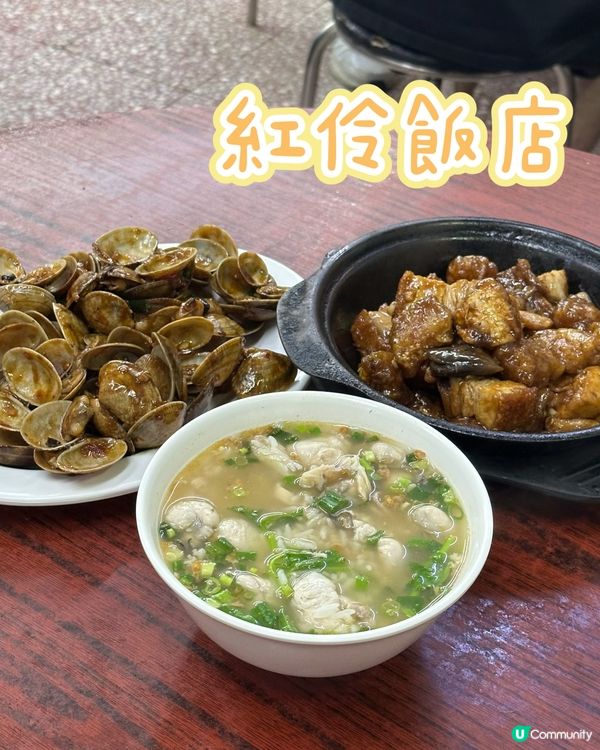 老字號潮式打冷