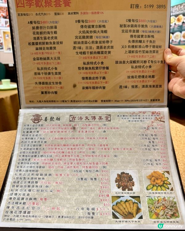 大角咀古法失傳私房菜  精緻又好吃