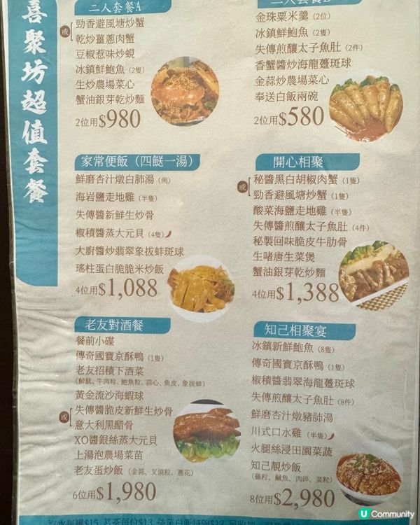 大角咀古法失傳私房菜  精緻又好吃
